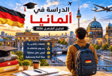 اكتشف المانيا